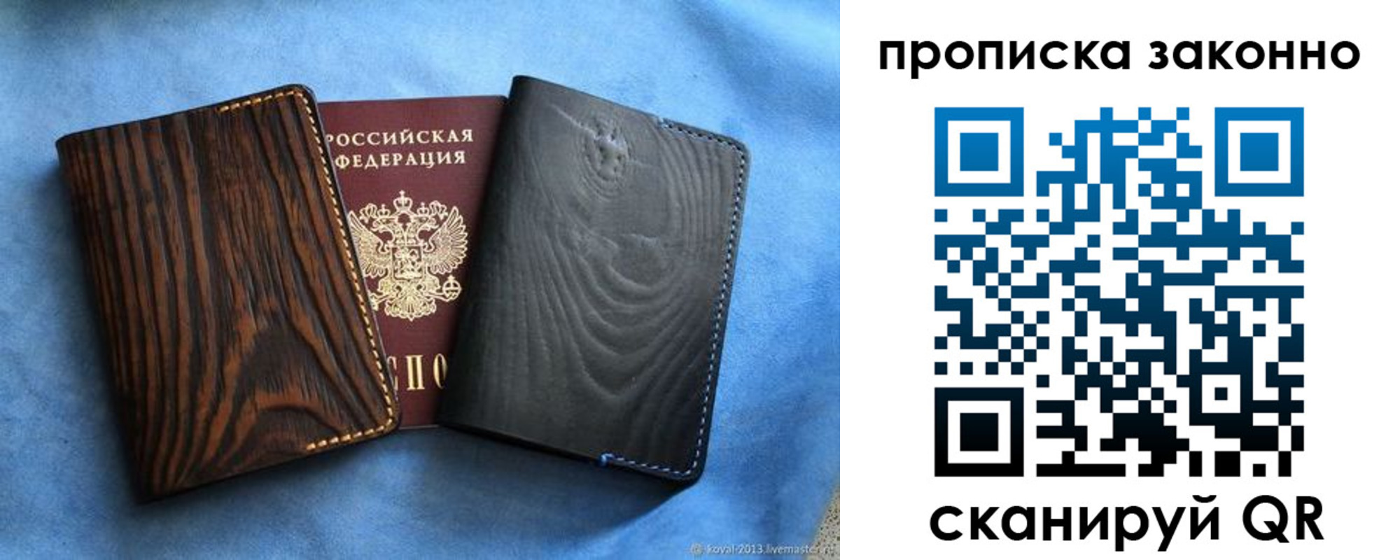 прописка ребенка в Ненецком АО