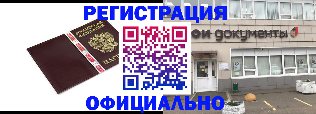 временная регистрация для всех в Ненецком АО