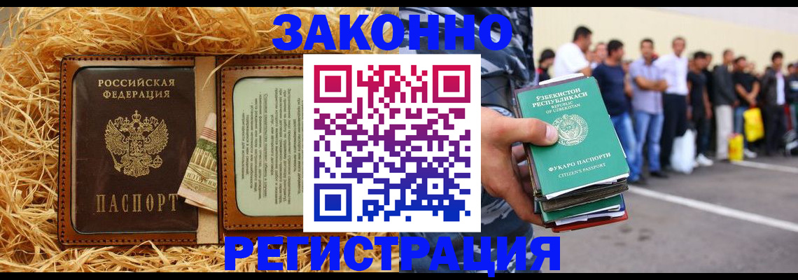 прописка ребенка в Ненецком АО