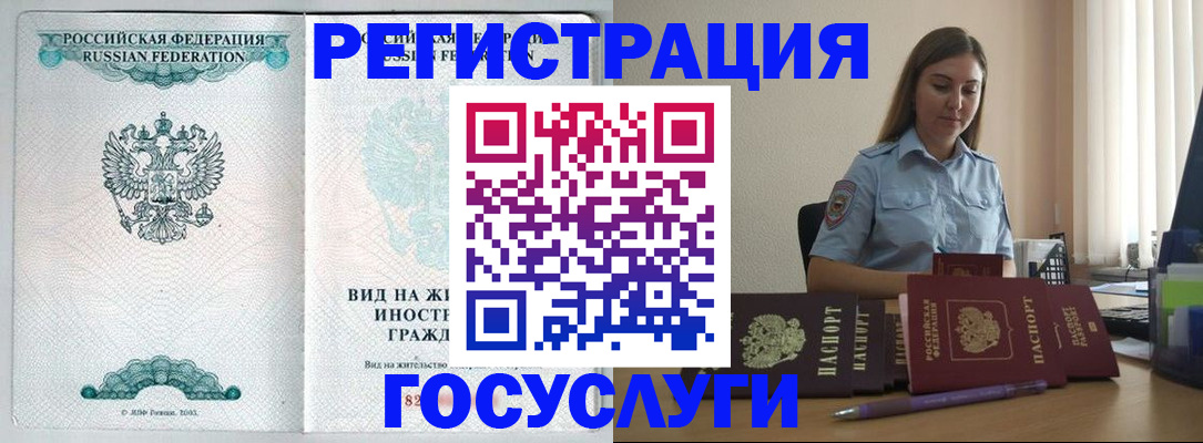 временная регистрация 2025 в Ненецком АО