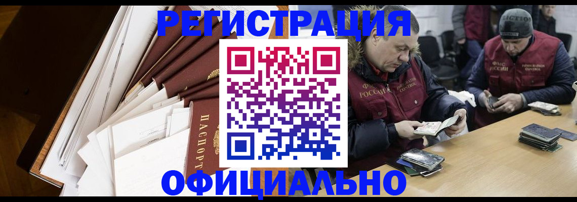 прописка регистрация в Ненецком АО